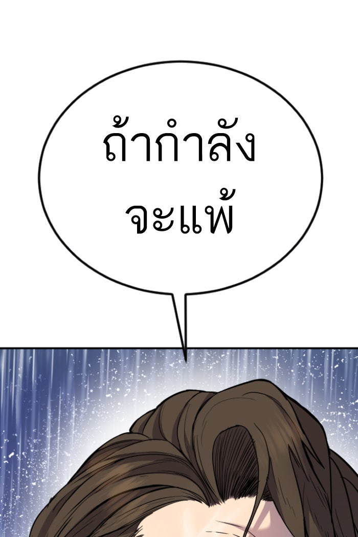 หัวหน้าคิม (Agent Kim: Reactivated) - หน้า 91
