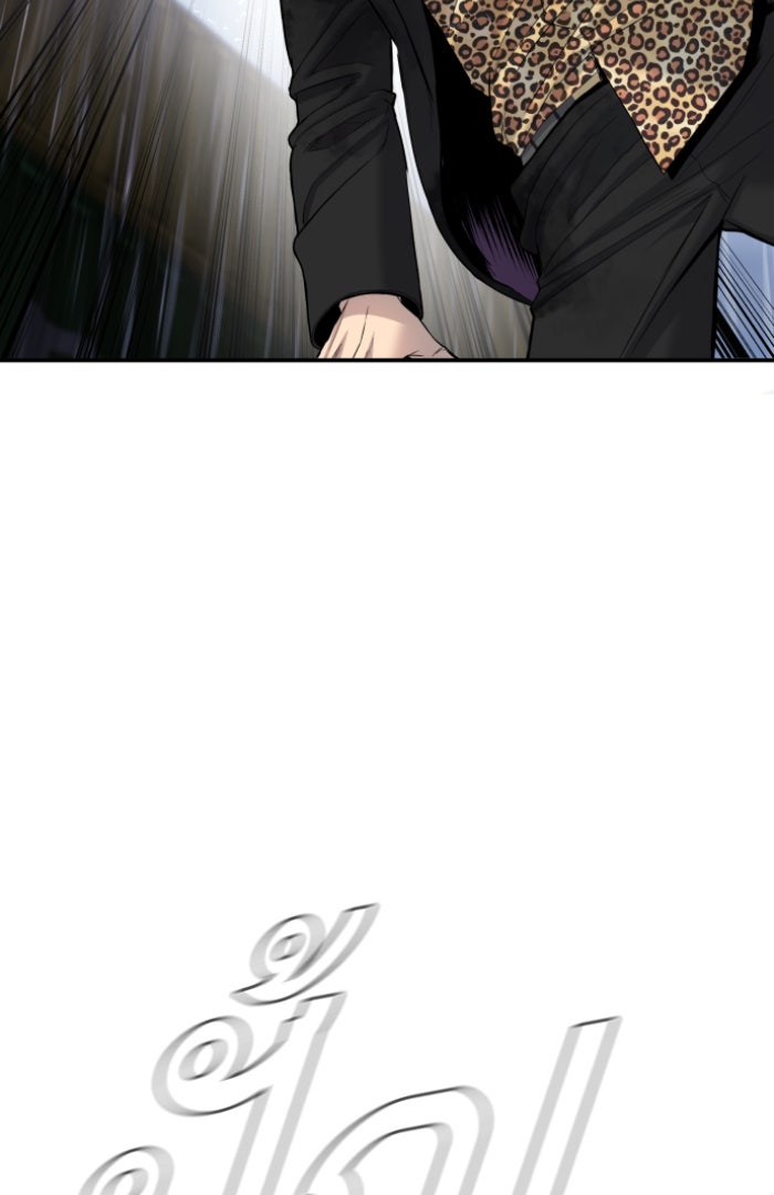 หัวหน้าคิม (Agent Kim: Reactivated) - หน้า 95
