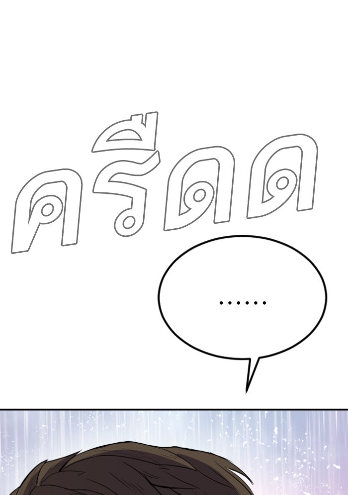 หัวหน้าคิม (Agent Kim: Reactivated) - หน้า 45