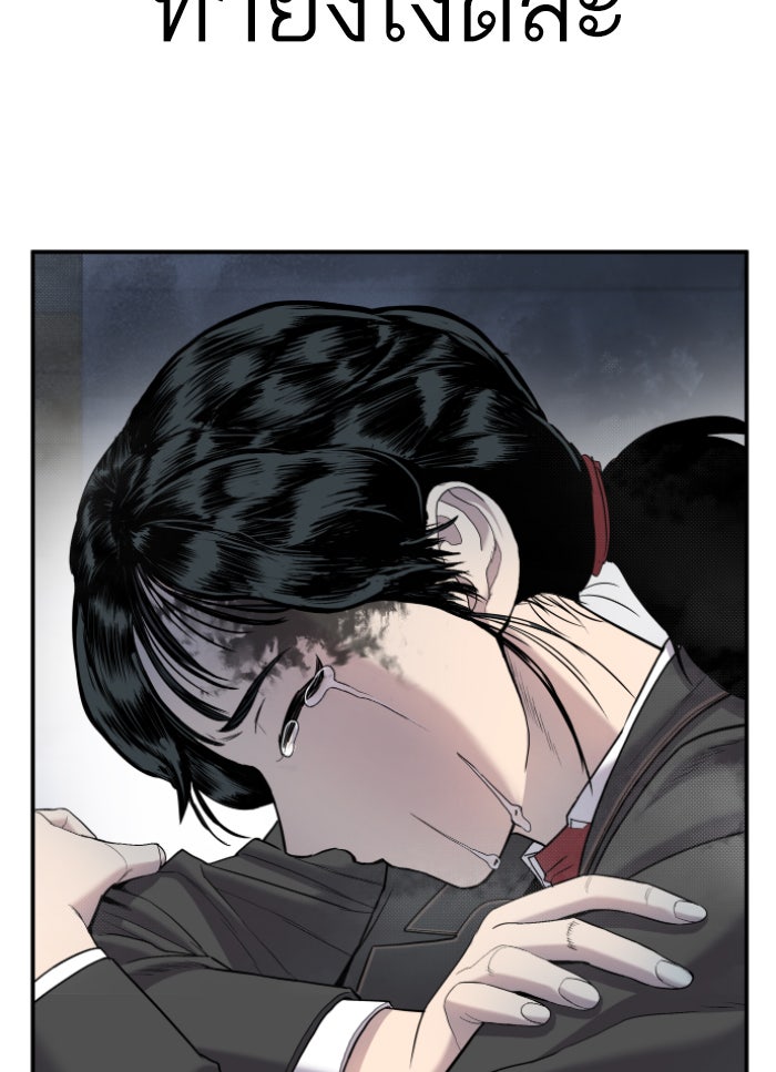 หัวหน้าคิม (Agent Kim: Reactivated) - หน้า 6