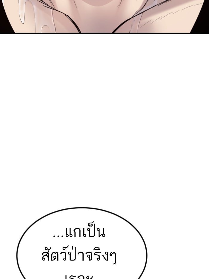 หัวหน้าคิม (Agent Kim: Reactivated) - หน้า 76