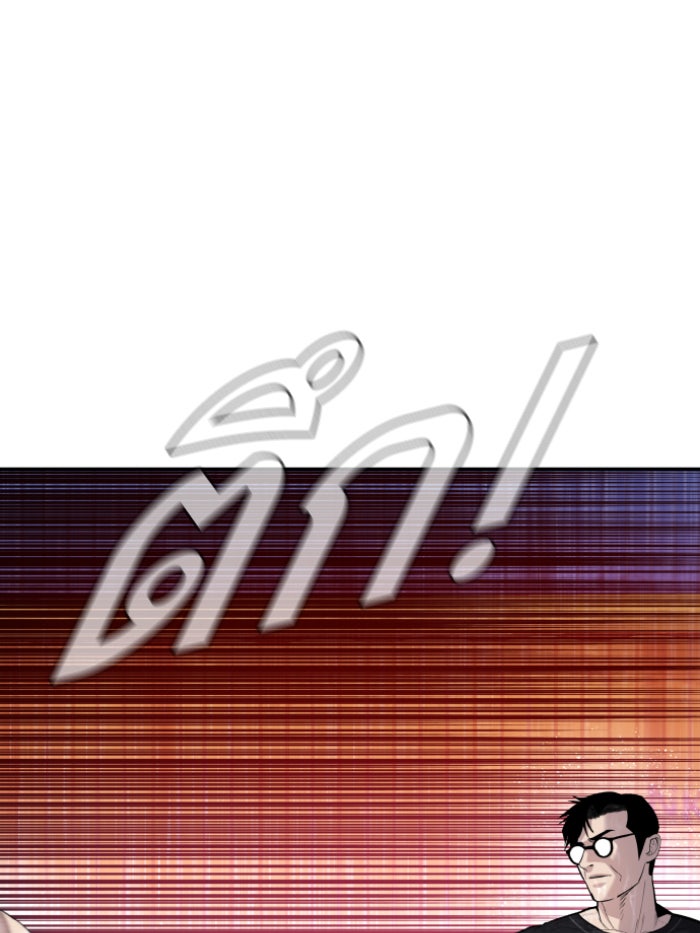 หัวหน้าคิม (Agent Kim: Reactivated) - หน้า 79