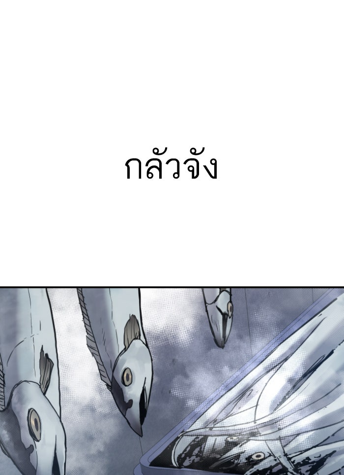 หัวหน้าคิม (Agent Kim: Reactivated) - หน้า 8