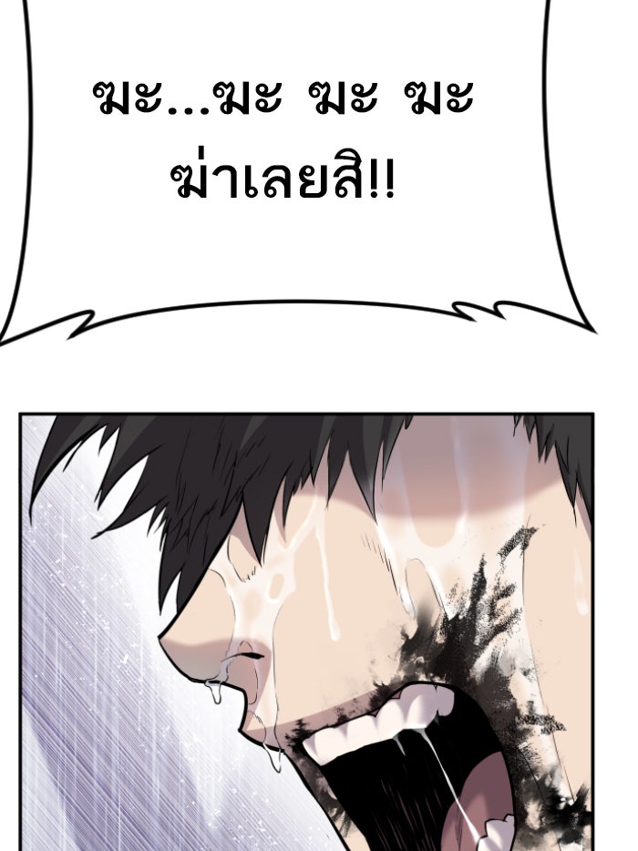 หัวหน้าคิม (Agent Kim: Reactivated) - หน้า 89