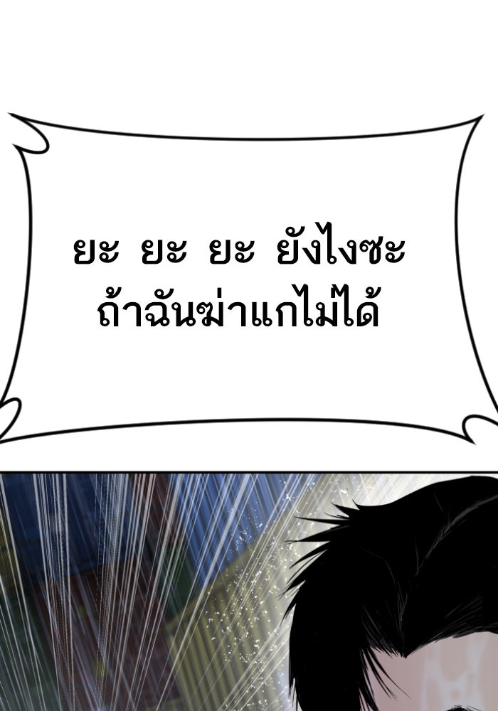 หัวหน้าคิม (Agent Kim: Reactivated) - หน้า 91