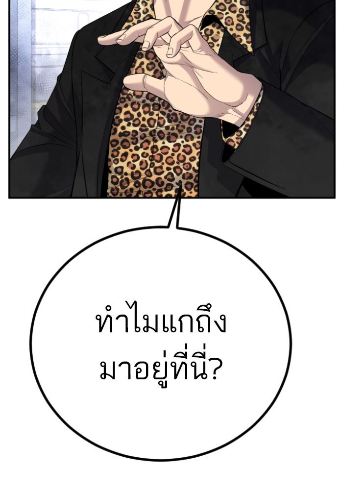 หัวหน้าคิม (Agent Kim: Reactivated) - หน้า 166