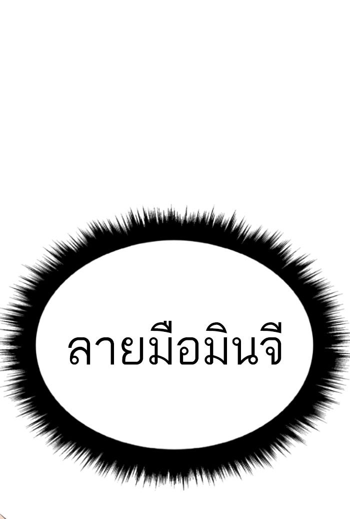 หัวหน้าคิม (Agent Kim: Reactivated) - หน้า 39