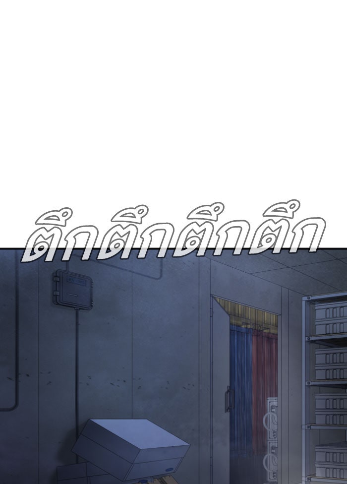 หัวหน้าคิม (Agent Kim: Reactivated) - หน้า 71