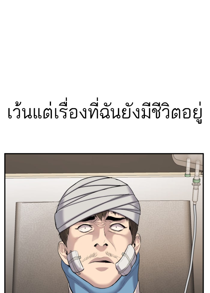 หัวหน้าคิม (Agent Kim: Reactivated) - หน้า 116