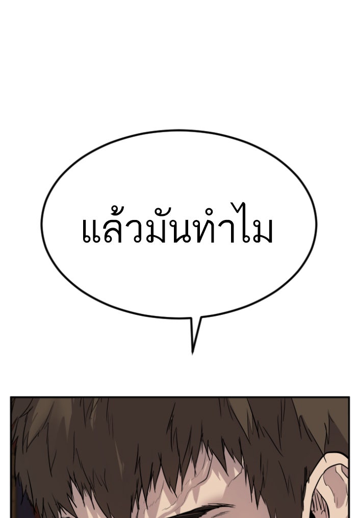 หัวหน้าคิม (Agent Kim: Reactivated) - หน้า 175