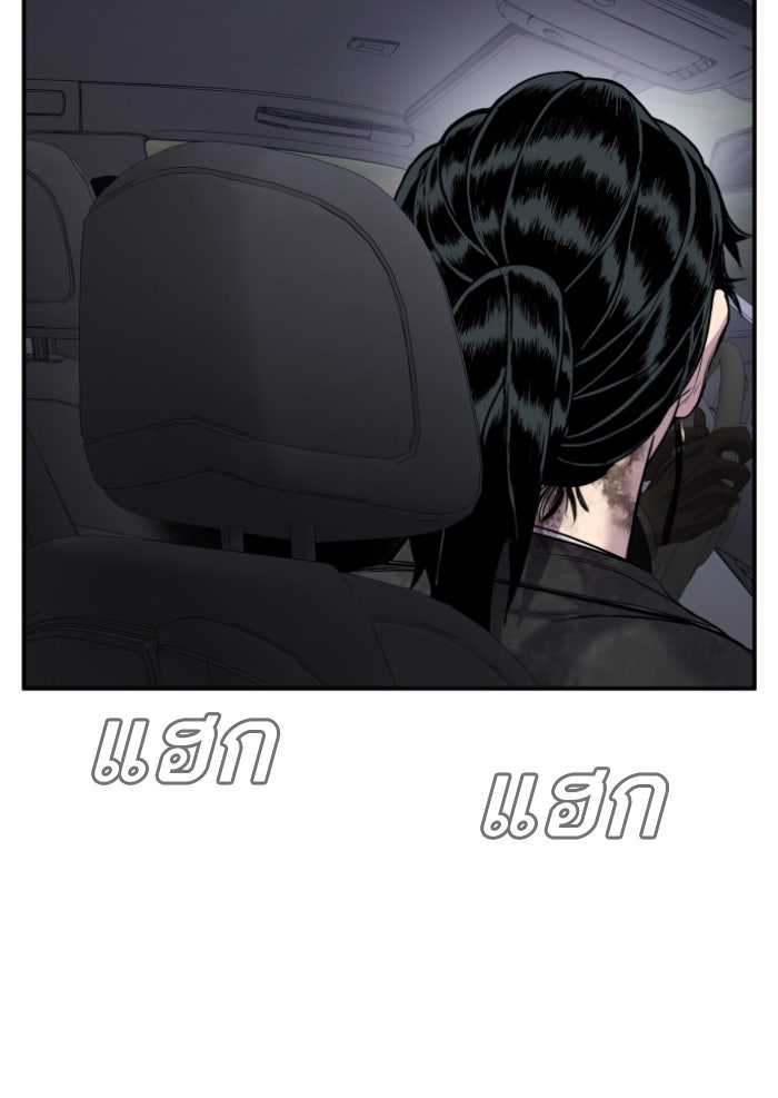 หัวหน้าคิม (Agent Kim: Reactivated) - หน้า 136
