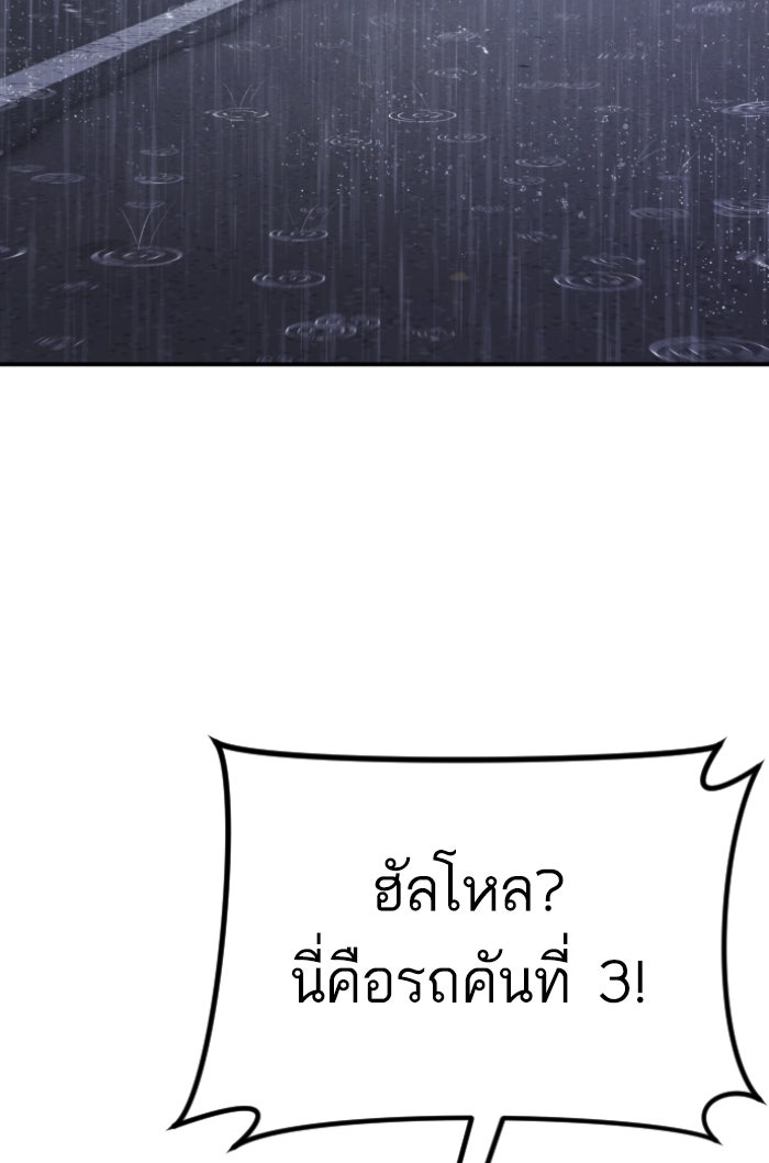 หัวหน้าคิม (Agent Kim: Reactivated) - หน้า 142