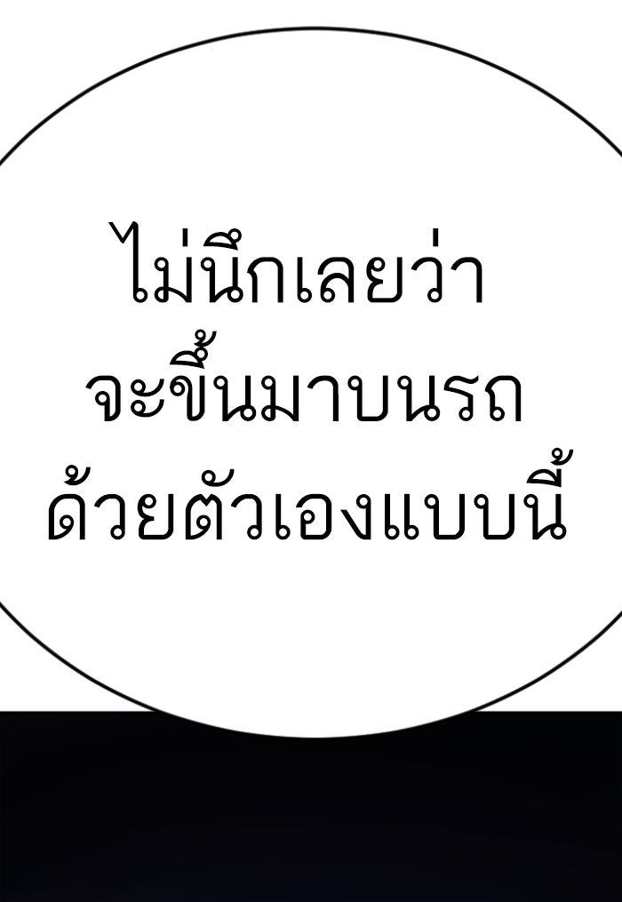 หัวหน้าคิม (Agent Kim: Reactivated) - หน้า 166