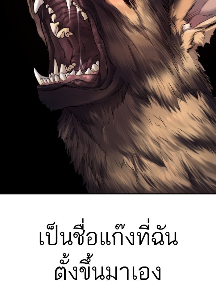 หัวหน้าคิม (Agent Kim: Reactivated) - หน้า 2