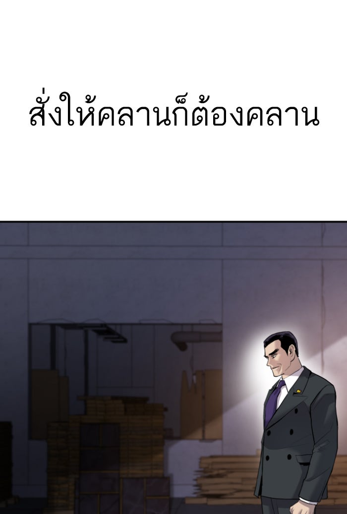 หัวหน้าคิม (Agent Kim: Reactivated) - หน้า 28