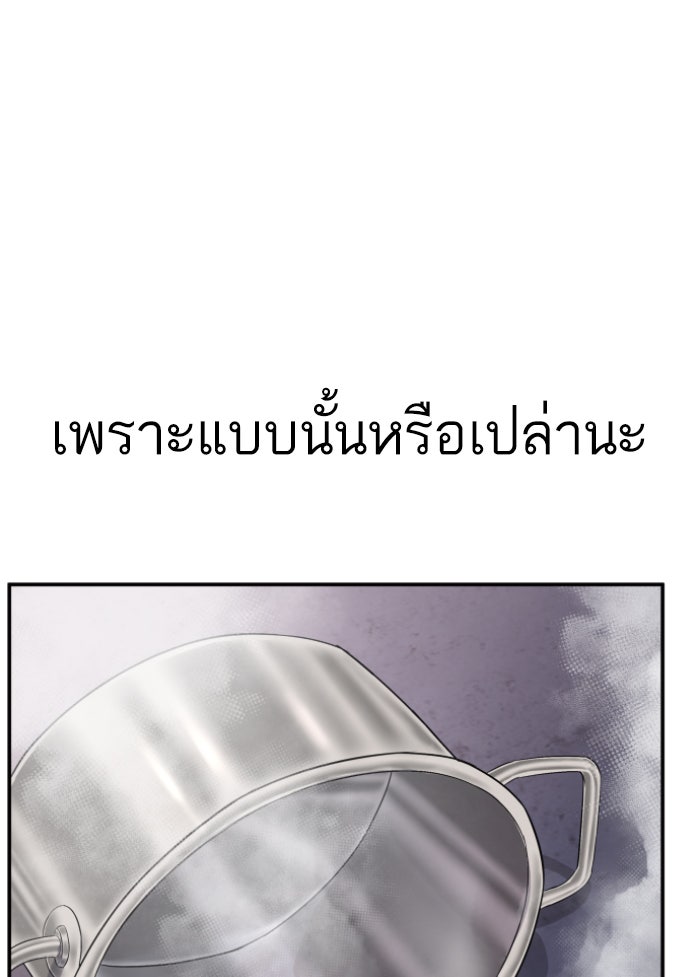 หัวหน้าคิม (Agent Kim: Reactivated) - หน้า 3