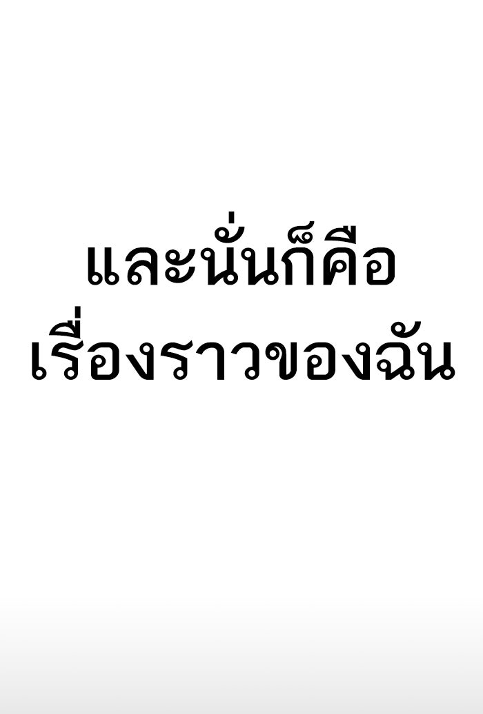 หัวหน้าคิม (Agent Kim: Reactivated) - หน้า 33