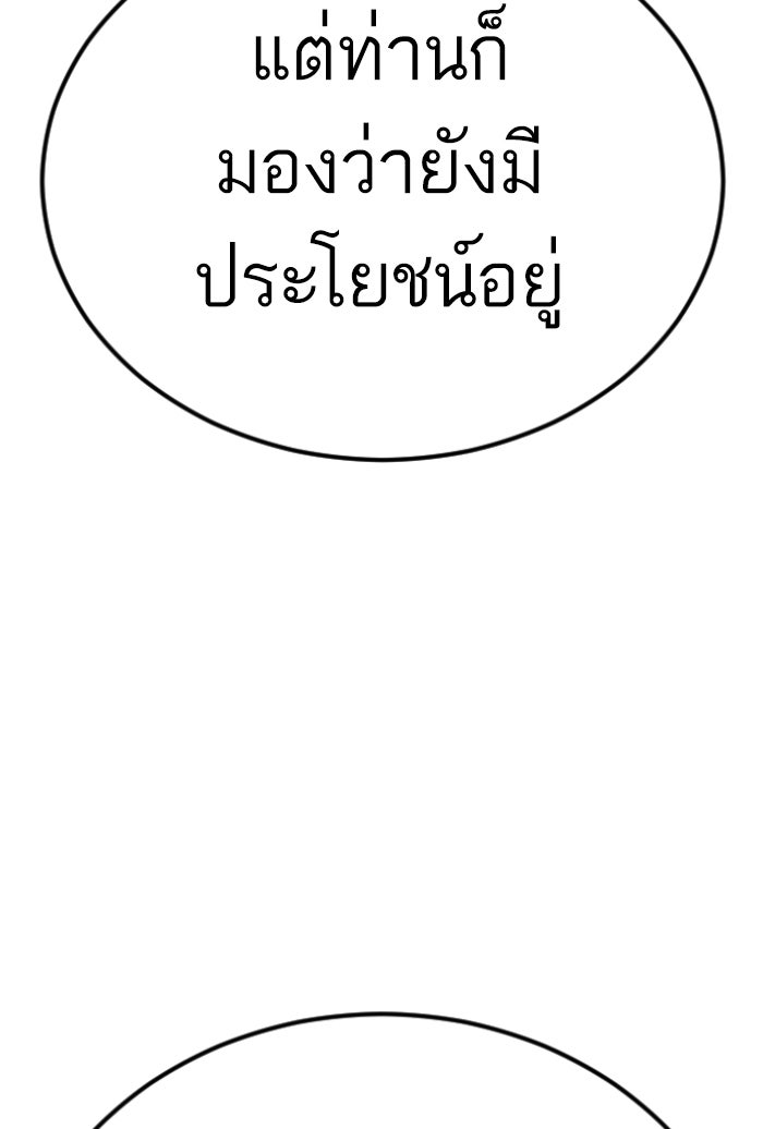 หัวหน้าคิม (Agent Kim: Reactivated) - หน้า 40