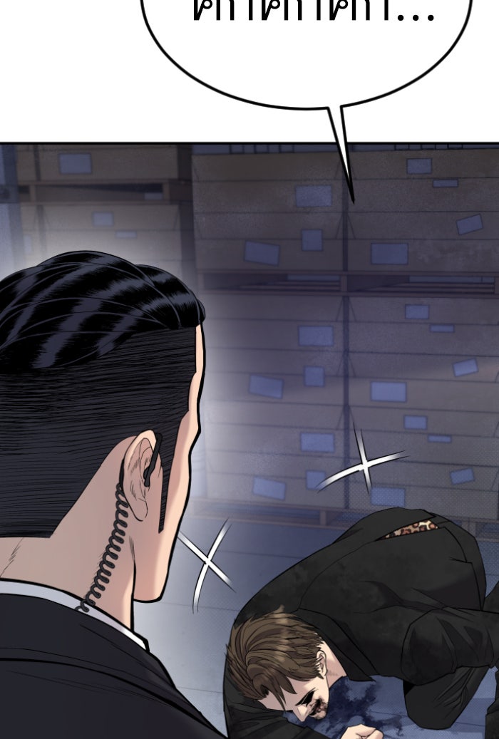 หัวหน้าคิม (Agent Kim: Reactivated) - หน้า 46