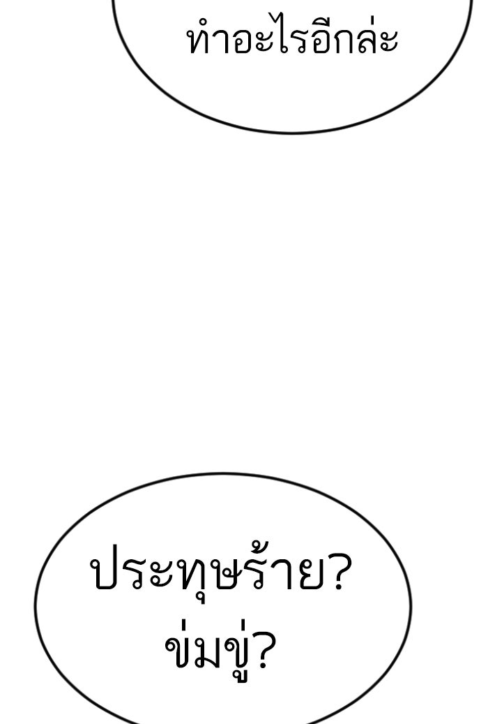 หัวหน้าคิม (Agent Kim: Reactivated) - หน้า 48