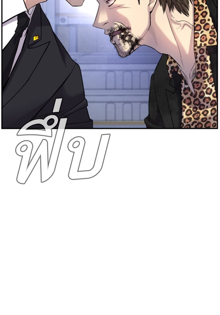 หัวหน้าคิม (Agent Kim: Reactivated) - หน้า 52