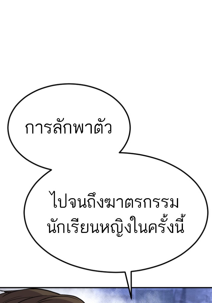 หัวหน้าคิม (Agent Kim: Reactivated) - หน้า 53