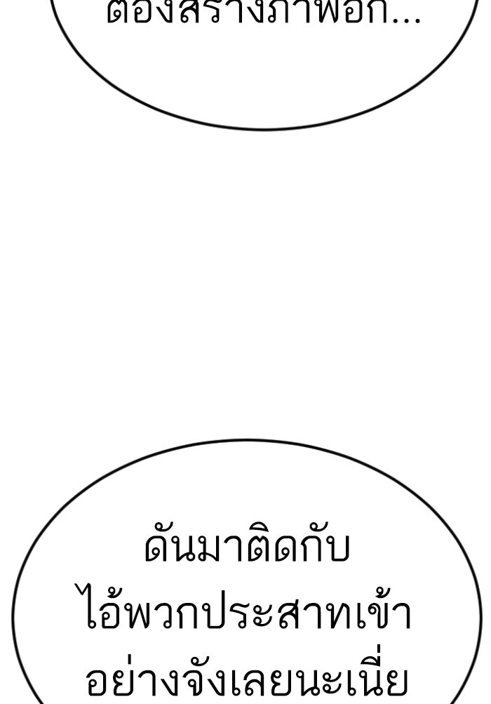 หัวหน้าคิม (Agent Kim: Reactivated) - หน้า 63