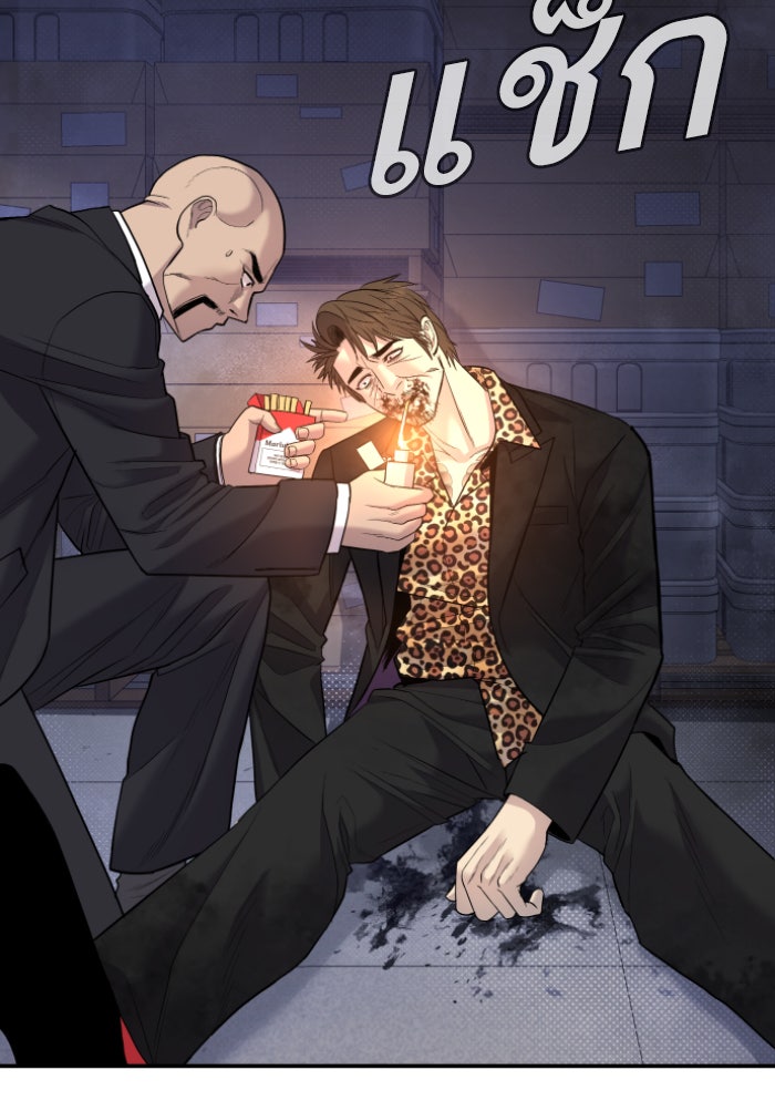 หัวหน้าคิม (Agent Kim: Reactivated) - หน้า 67