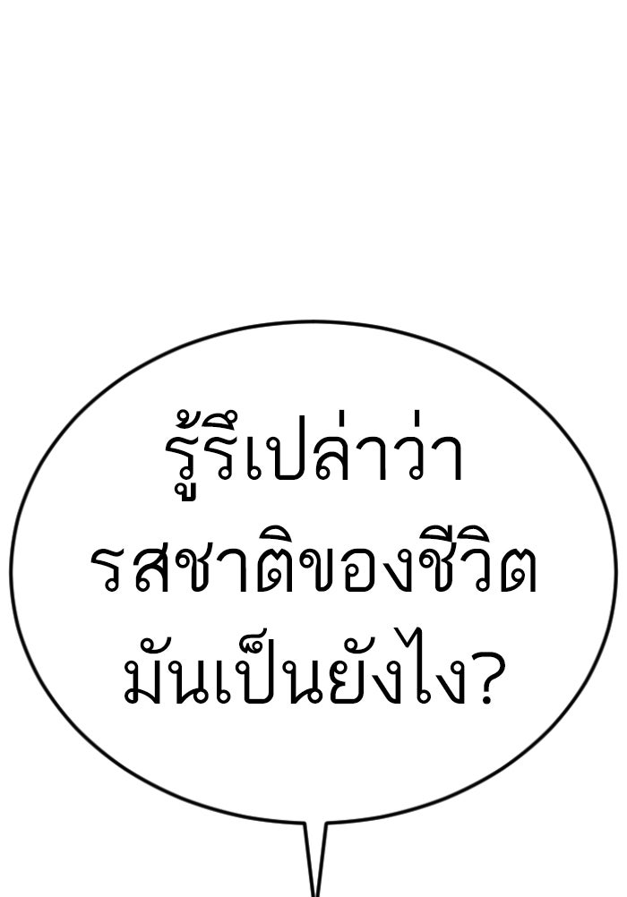หัวหน้าคิม (Agent Kim: Reactivated) - หน้า 75