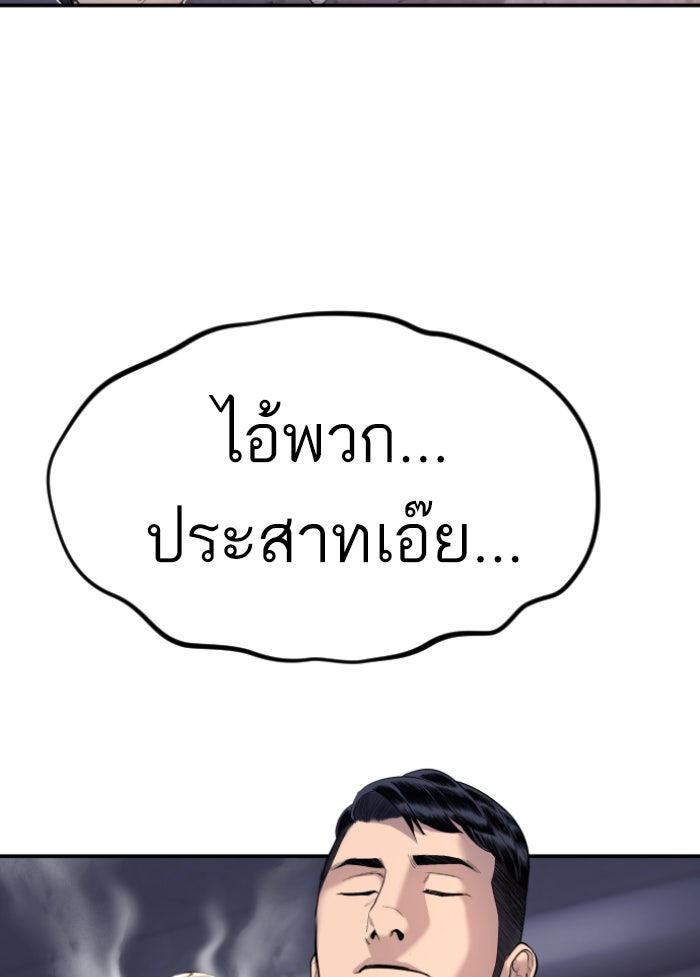 หัวหน้าคิม (Agent Kim: Reactivated) - หน้า 8