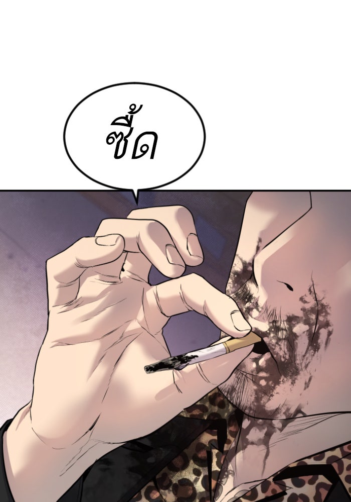 หัวหน้าคิม (Agent Kim: Reactivated) - หน้า 80