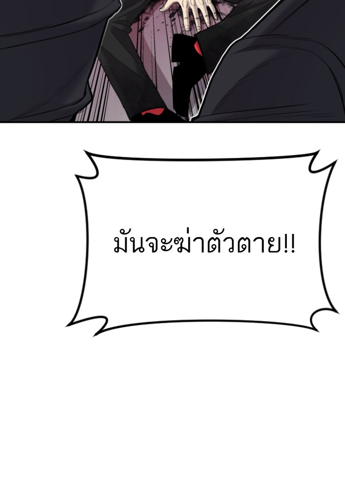 หัวหน้าคิม (Agent Kim: Reactivated) - หน้า 91