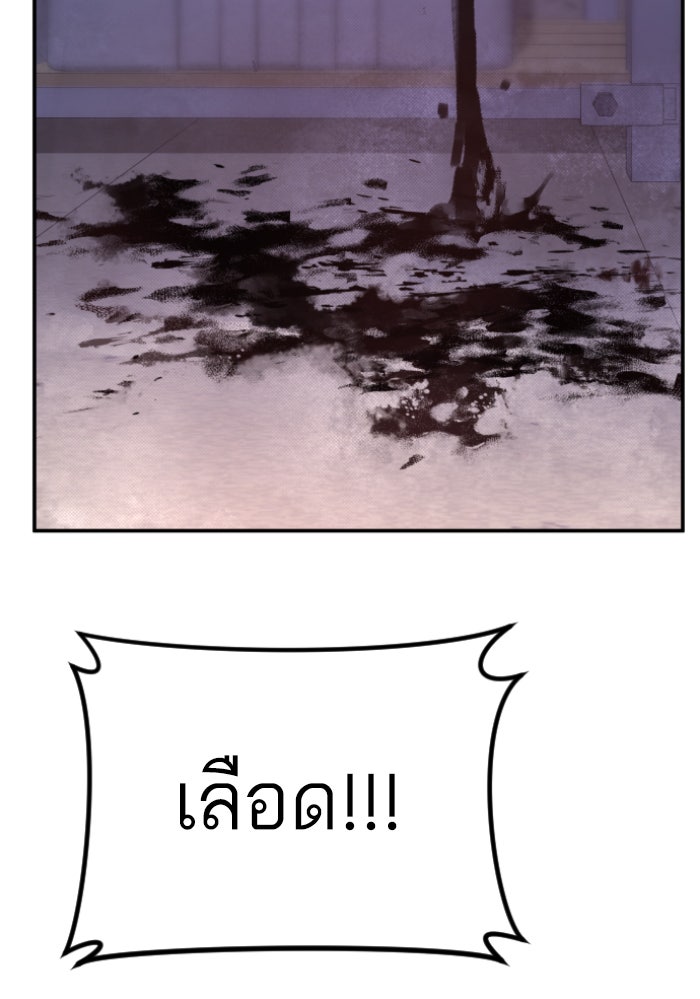 หัวหน้าคิม (Agent Kim: Reactivated) - หน้า 95