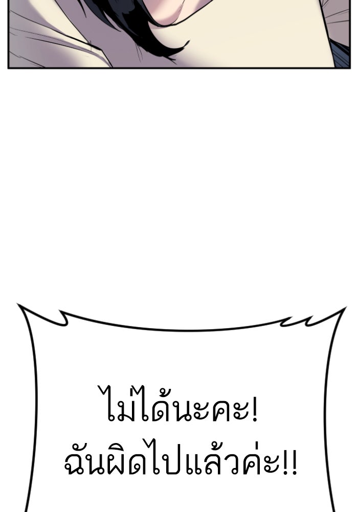 หัวหน้าคิม (Agent Kim: Reactivated) - หน้า 166