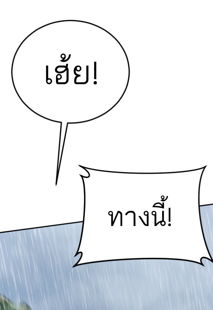 หัวหน้าคิม (Agent Kim: Reactivated) - หน้า 7