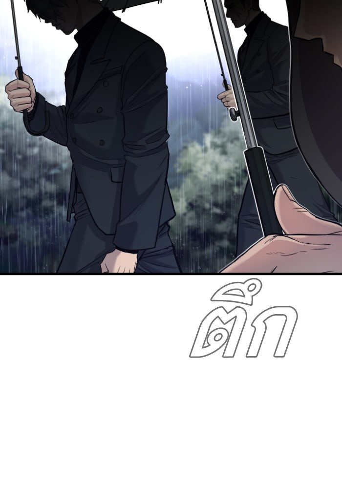 หัวหน้าคิม (Agent Kim: Reactivated) - หน้า 124