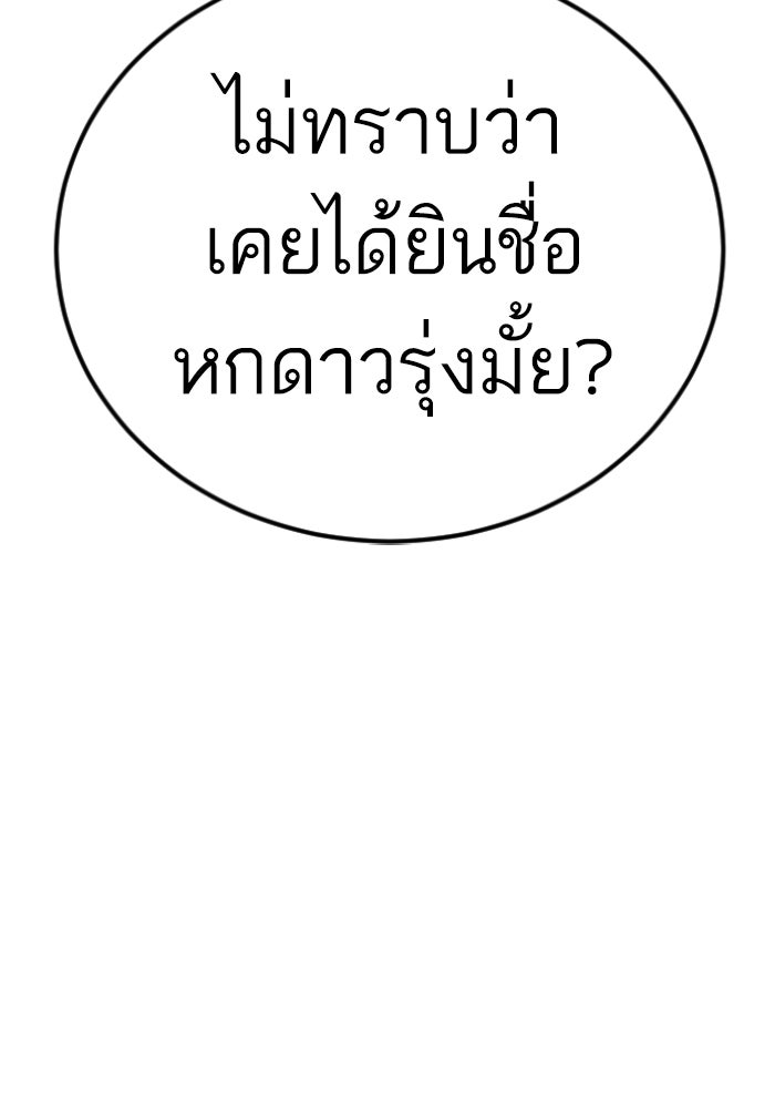 หัวหน้าคิม (Agent Kim: Reactivated) - หน้า 129