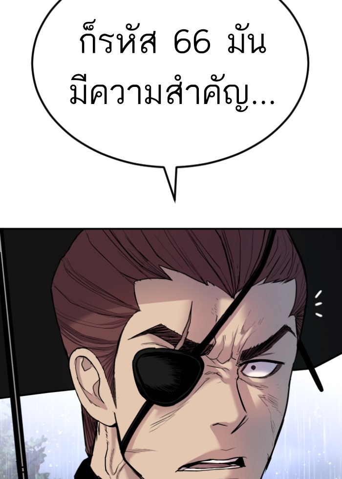 หัวหน้าคิม (Agent Kim: Reactivated) - หน้า 154