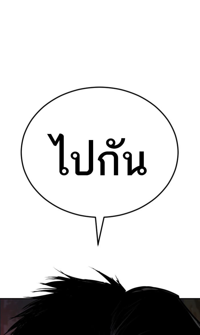 หัวหน้าคิม (Agent Kim: Reactivated) - หน้า 237