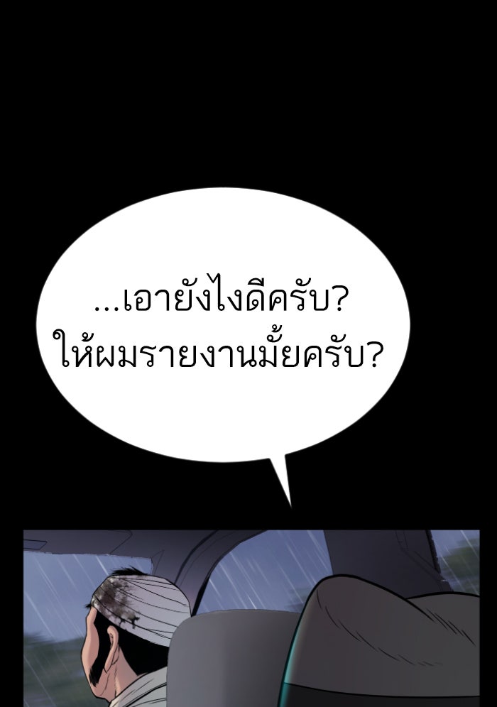 หัวหน้าคิม (Agent Kim: Reactivated) - หน้า 29