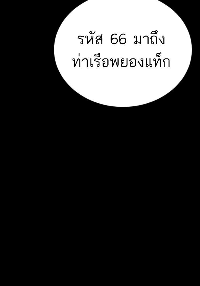 หัวหน้าคิม (Agent Kim: Reactivated) - หน้า 3