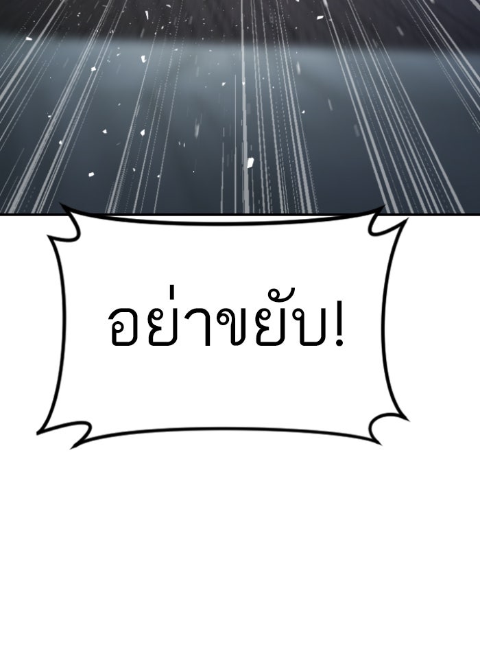 หัวหน้าคิม (Agent Kim: Reactivated) - หน้า 69