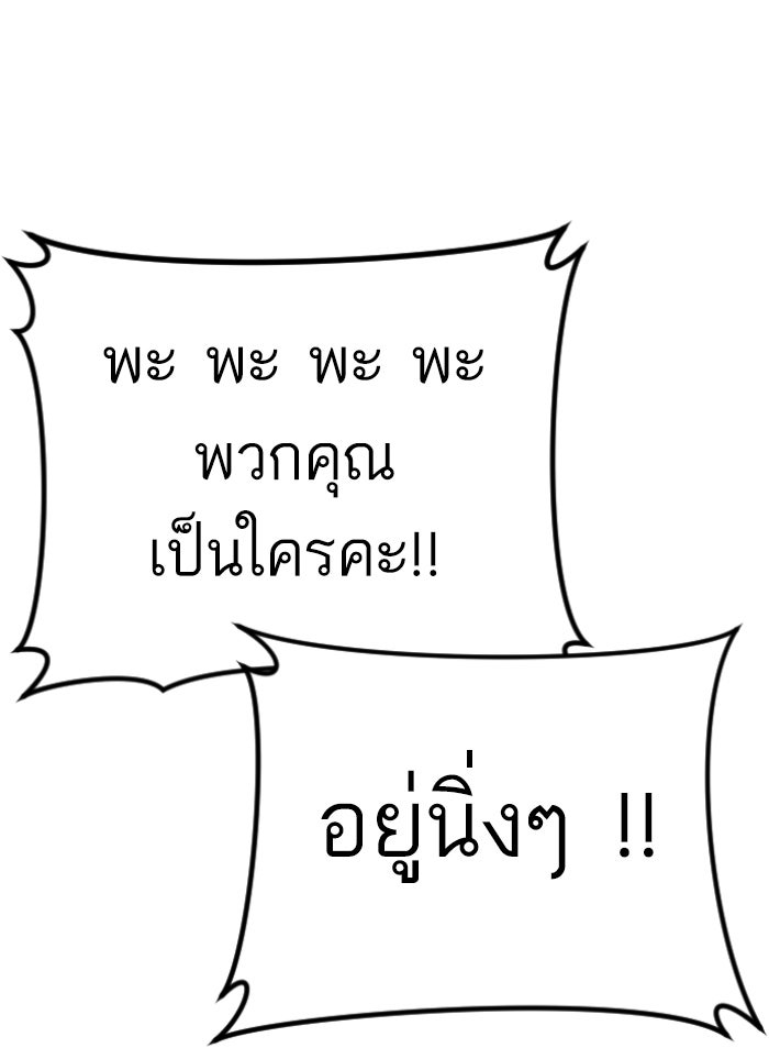 หัวหน้าคิม (Agent Kim: Reactivated) - หน้า 73