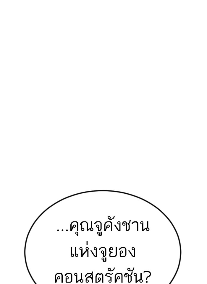 หัวหน้าคิม (Agent Kim: Reactivated) - หน้า 76