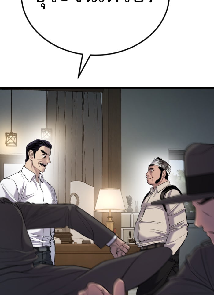 หัวหน้าคิม (Agent Kim: Reactivated) - หน้า 85