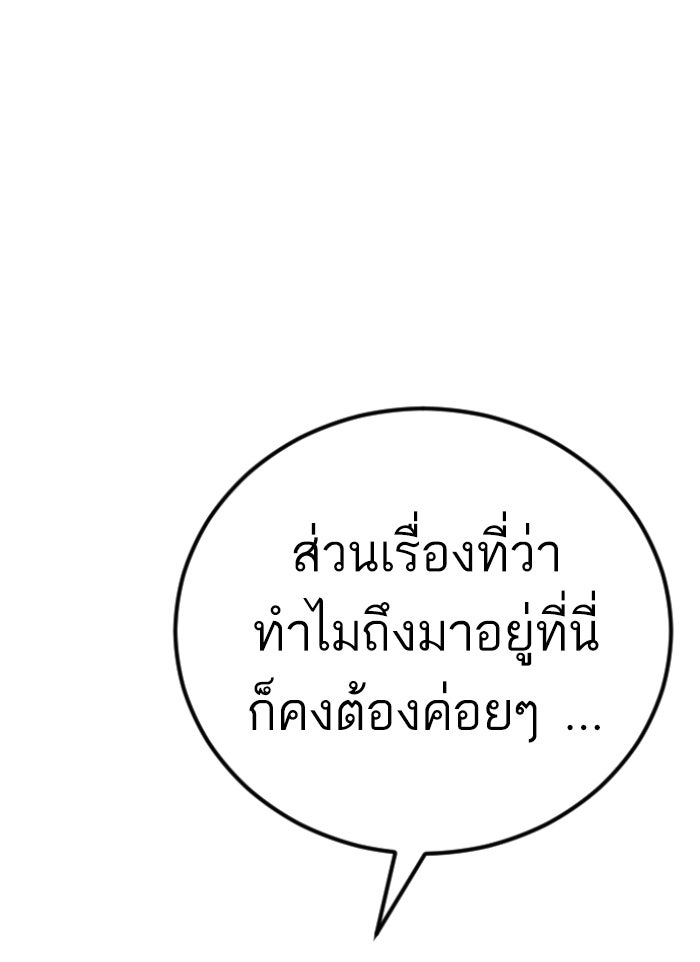 หัวหน้าคิม (Agent Kim: Reactivated) - หน้า 90