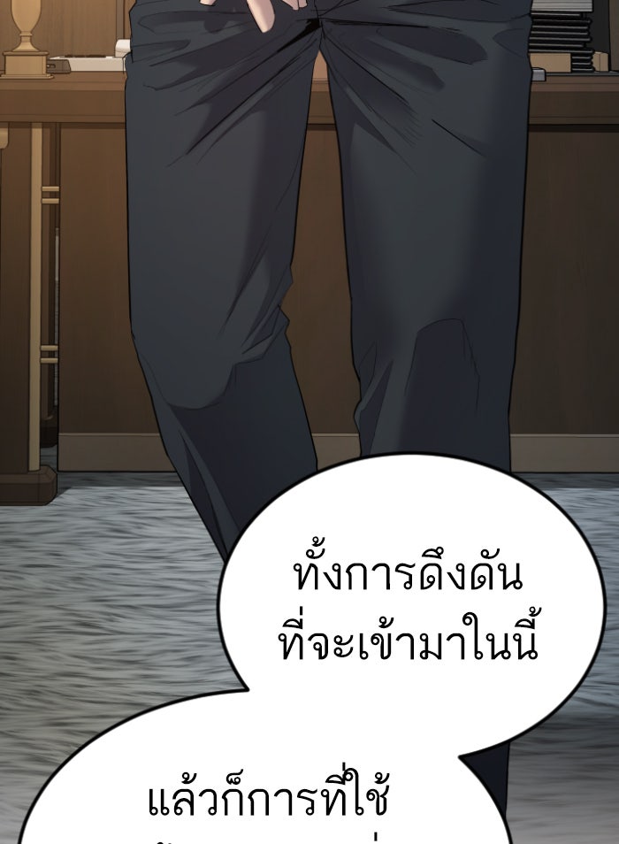 หัวหน้าคิม (Agent Kim: Reactivated) - หน้า 95