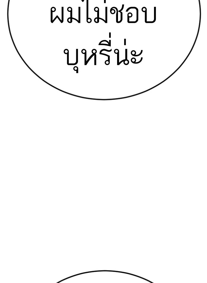 หัวหน้าคิม (Agent Kim: Reactivated) - หน้า 98