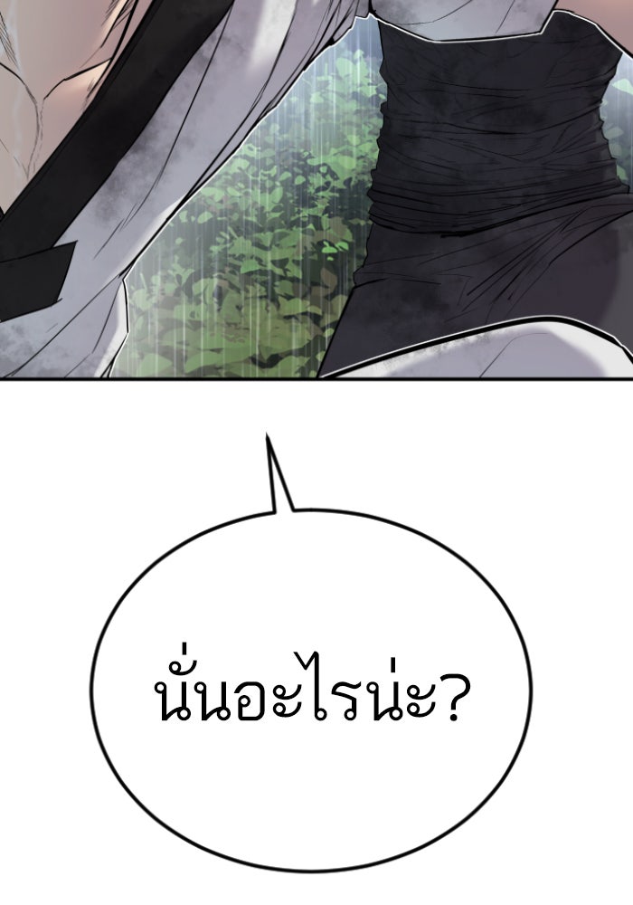 หัวหน้าคิม (Agent Kim: Reactivated) - หน้า 10
