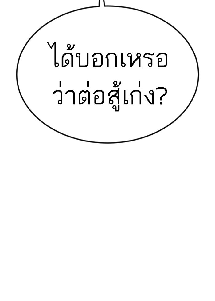 หัวหน้าคิม (Agent Kim: Reactivated) - หน้า 121